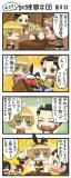 08_4koma.jpg