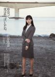 Matsui+Rena+Όδζή+Weekly+Playboy+April+2014+Photos.jpg